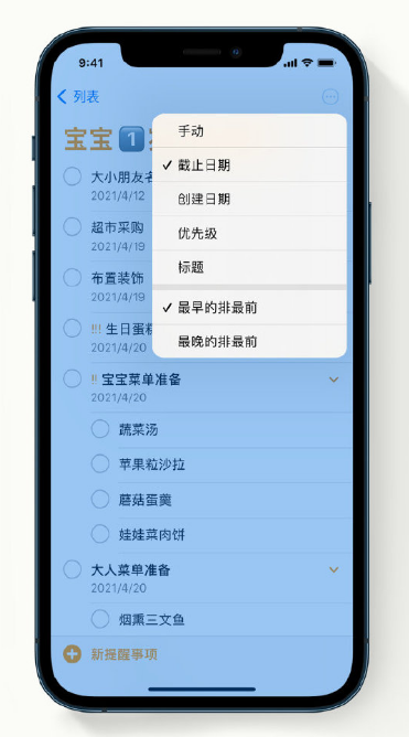 长洲苹果手机维修分享iPhone 12 小技巧 