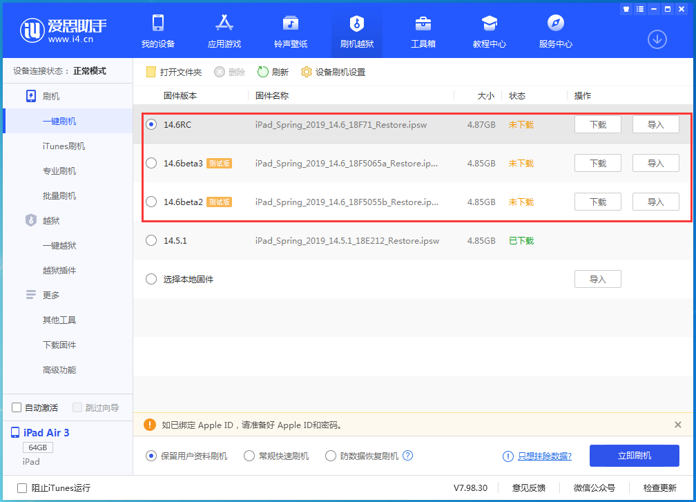 长洲苹果手机维修分享升级iOS14.5.1后相机卡死怎么办 