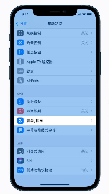 长洲苹果手机维修分享iPhone 12 小技巧 