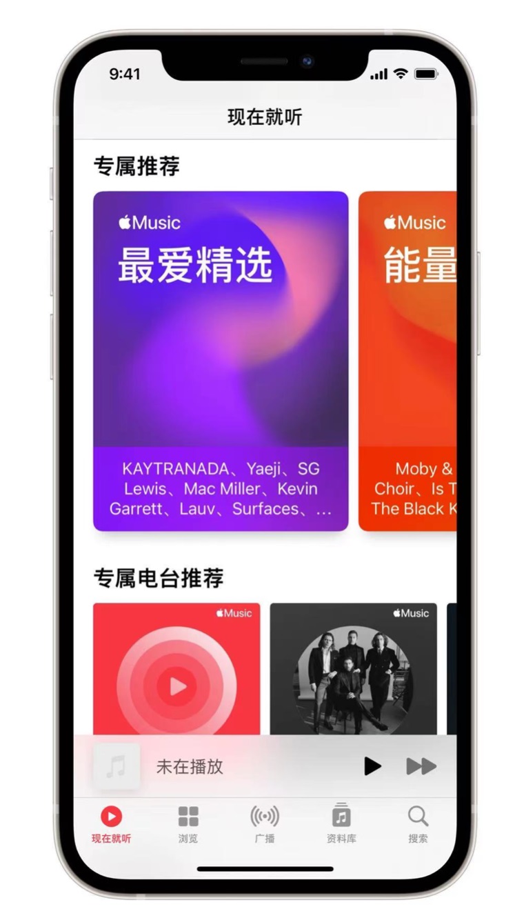 长洲苹果手机维修分享iOS 14.5 Apple Music 新功能 