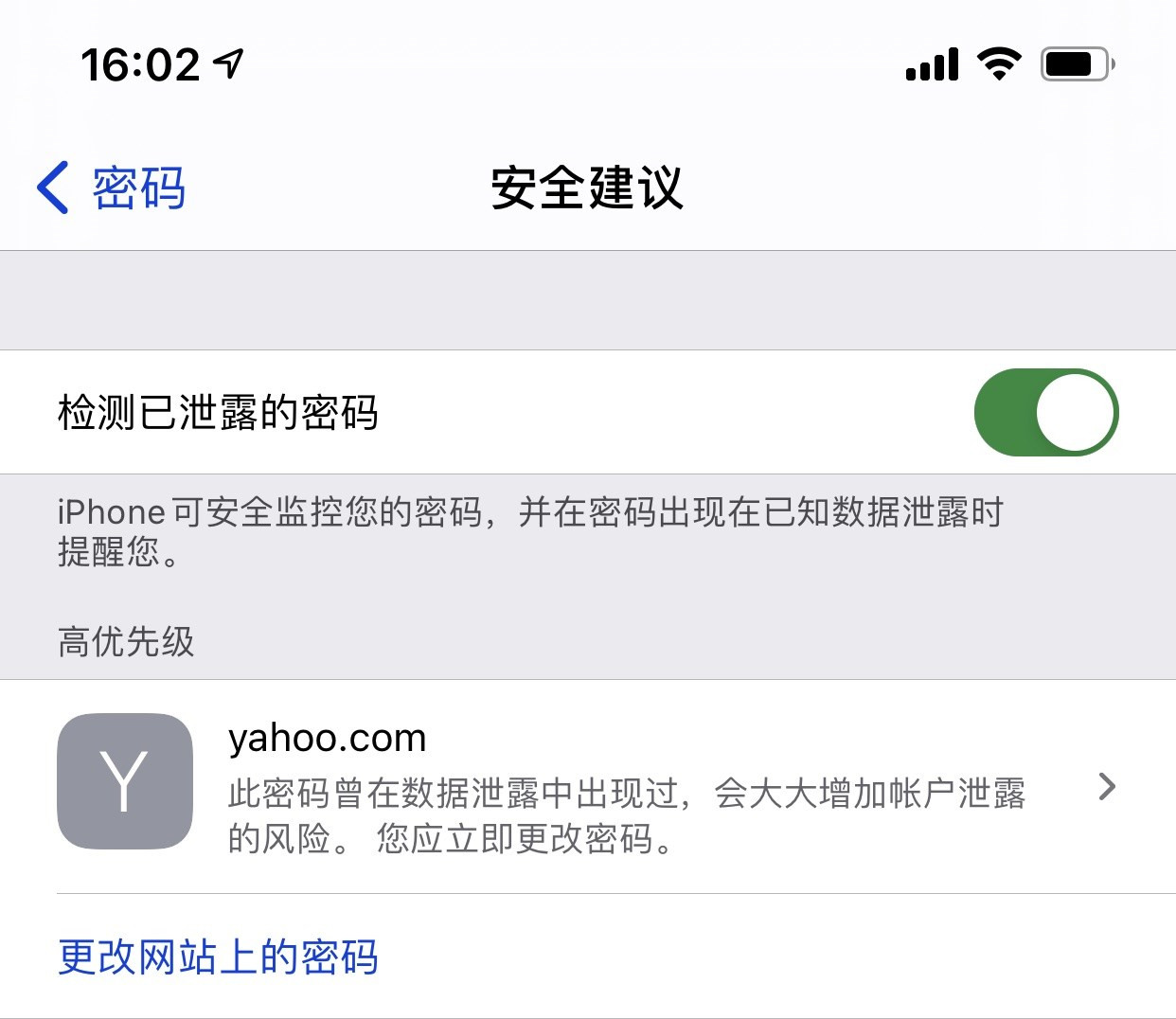 长洲苹果手机维修分享iCloud 钥匙串有什么用 