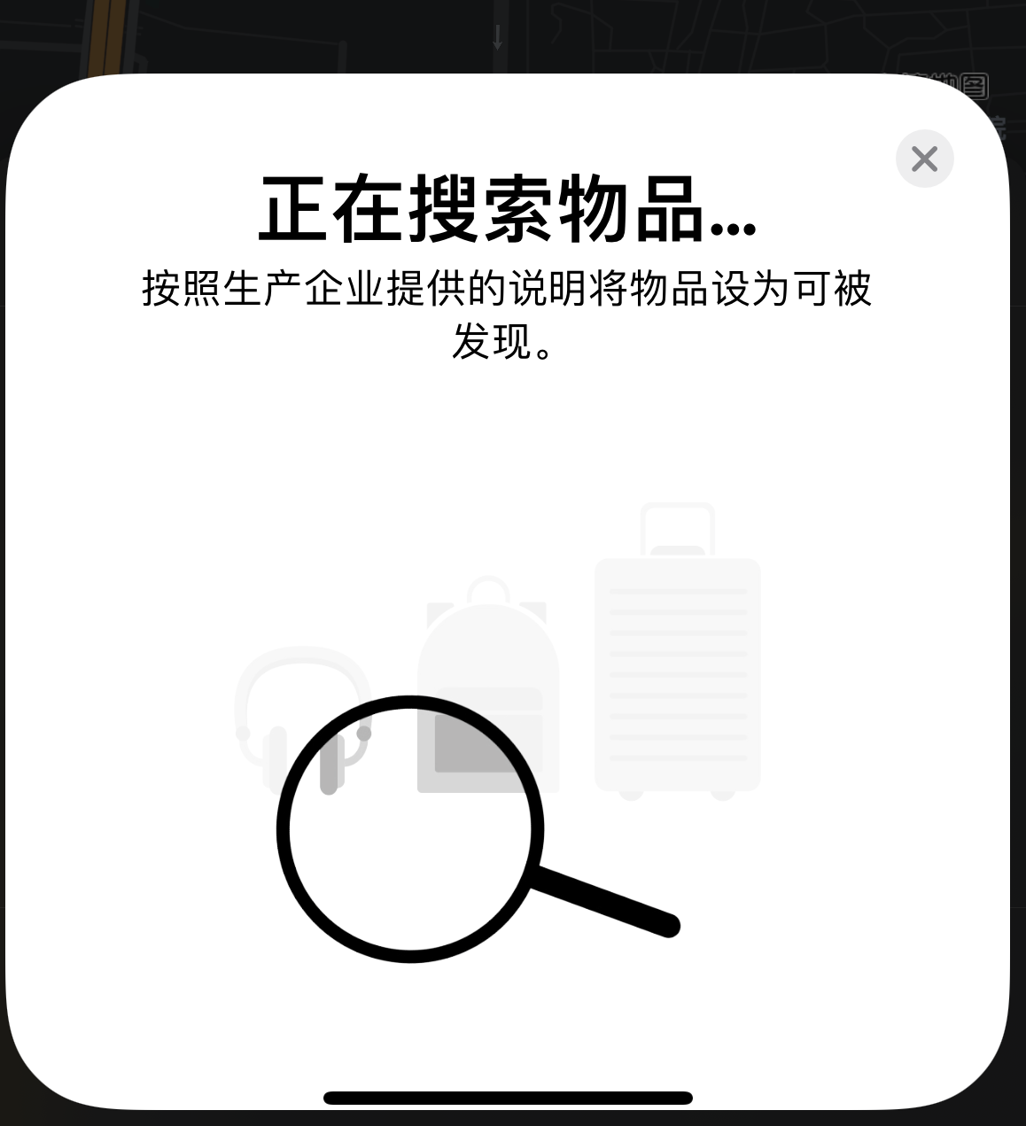 长洲苹果手机维修分享iOS 14.3 隐藏项目 