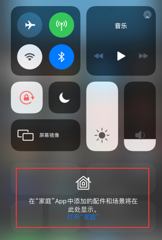 长洲苹果手机维修分享iOS 14 控制中心“家庭”功能如何移除 