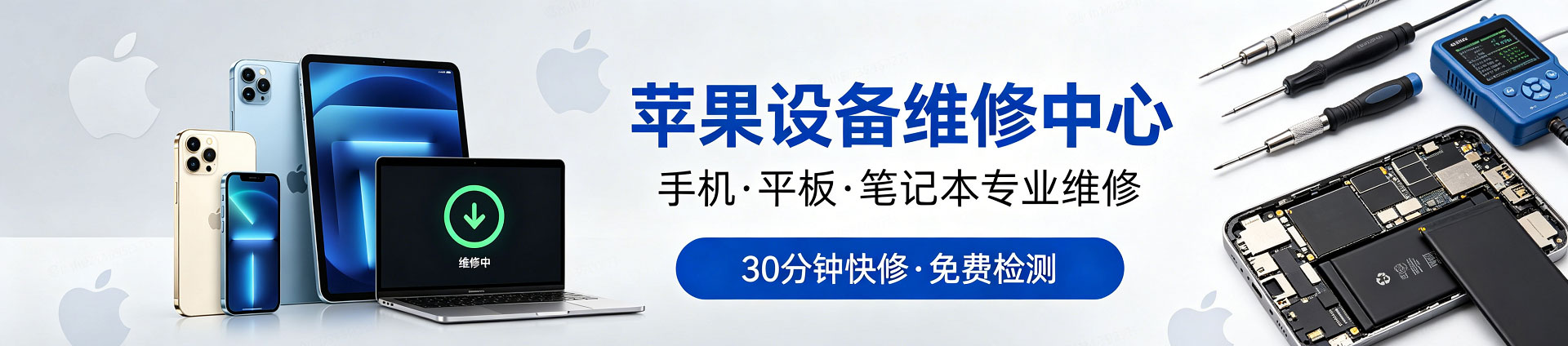 长洲苹果手机维修服务地址查询